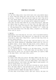 자소서(여행사) &#039;대기업 최종 합격&#039; &#039;본인 작성&#039;