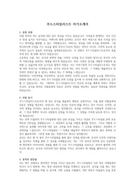 자소서(푸드스타일리스트) &#039;대기업 최종 합격&#039; &#039;본인 작성&#039;