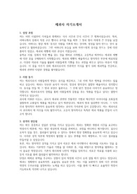 자소서(파티쉐) &#039;대기업 최종 합격&#039; &#039;본인 작성&#039;