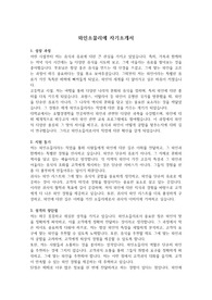 자소서(와인 소믈리에) &#039;대기업 최종 합격&#039; &#039;본인 작성&#039;