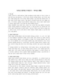 독후감(정의란 무엇인가) &#039;과제 A++&#039; &#039;본인 작성&#039;