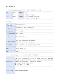 자궁근종(Uterine myoma)_CASE STUDY