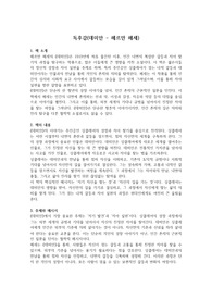독후감(데미안) &#039;과제 A++&#039; &#039;본인 작성&#039;
