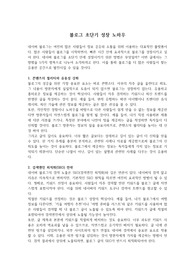 네이버블로그 관리 노하우 &#039;과제 A++&#039; &#039;본인 작성&#039;