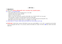 성인간호학실습_감염성대장염 CASE STUDY