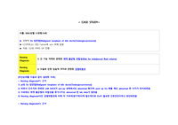 성인간호학실습_담관암 CASE STUDY
