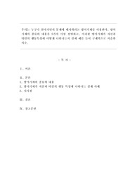 우리는 누구나 살아가면서 문제에 대처하려고 방어기제를 사용한다. 방어기제의 종류와 내용을 5가지 이상 설명하고, 이러한 방어기제가 자신과 타인의 행동특성에 어떻게 나타나는지 실제 예를 들어 구체적으로 서술하시오.