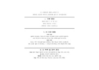 (아동간호학) 신생아실 퇴원 교육안 (과제 제출)