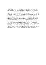 세명기독병원 자기소개서