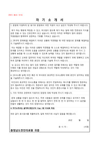 천안의료원 자기소개서