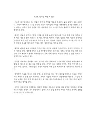 스코트 니어링 희망 독후감