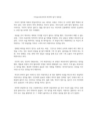 크리슈나무르티의 마지막 일기 독후감