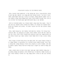 크리슈나무르티 아무것도 아닌 것이 행복이다 독후감