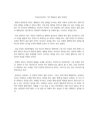 크리슈나무르티 그런 깨달음은 없다 독후감