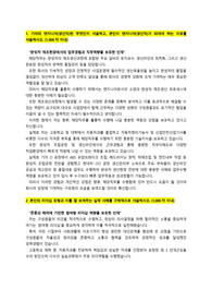 기아차(KIA)_생산직(엔지니어)_최종합격_자기소개서__자소서 전문가에게 유료첨삭 받은 자료입니다.