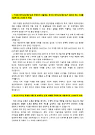 기아차(KIA)_생산직(엔지니어)_최종합격_자기소개서___자소서 전문가에게 유료첨삭 받은 자료입니다.