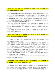 에이치플러스양지병원_신입간호사_최종합격_자기소개서_자소서 전문가에게 유료첨삭 받은 자료입니다.