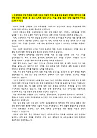 대웅제약_생산부문(의약품 제조생산직)_최종합격_자기소개서_자소서 전문가에게 유료첨삭 받은 자료입니다.