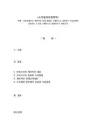 미용실에서의 개인적인 위생 방법을 구체적으로 설명하고 미용실에서 사용하는 도구를 구체적으로 설명하시기 바랍니다