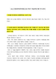 에어로케이항공_신입객실승무원_최종합격_자기소개서_자소서 전문가에게 유료첨삭 받은 자료입니다.