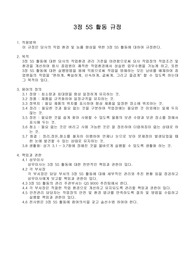 회사 품질 서류 양식 320개 Template
