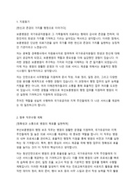 한국보훈의료공단 보훈병원 청년인턴 서류 합격 자기소개서