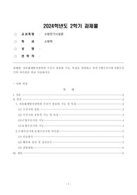 자동화재탐지설비의 수신기 종류와 기능, 특징, P형수신기와 R형수신기의 차이점