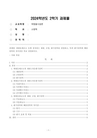 위험물제조소 등에 설치되는 채광, 조명, 환기설비 및 환기설비와 배출설비의 차이점