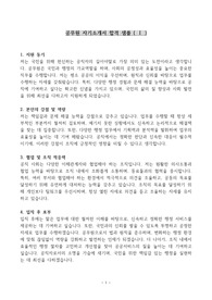 공무원 자기소개서 합격 샘플 (10종)