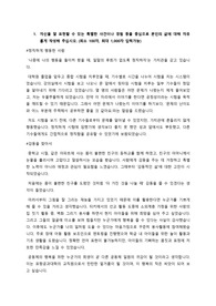 포항공대 교직원 자기소개서