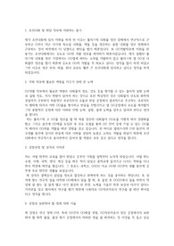 조선내화 자기소개서