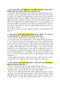 건강보험공단 서류 합격 자기소개서