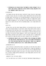 한국전력공사 체험형 인턴 자소서