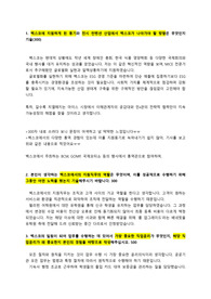벡스코 일반직 서류 합격 자소서