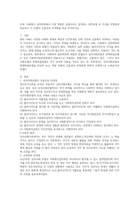 사회복지 실천현장에서 가장 적합한 모델이라고 생각하는 실천모델 두 가지를 선정하여 비교하고 각 모델의 유용성과 한계점을 비교 분석하시오.