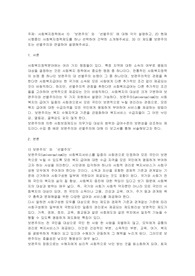 사회복지정책에서 보편주의와 선별주의에 대해 각각 설명하고, 현재 시행중인 사회복지정책제도를 하나 선택하여 간략히 소개해주세요. 3) 이 제도를 보편주의 또는 선별주의와 연결하여 설명해주세요.