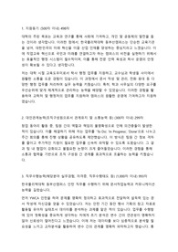 한국폴리텍대학 청년인턴 서류합격 자기소개서