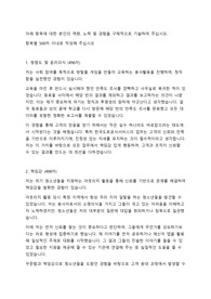 한국도로공사서비스 청년인턴 최종합격 자기소개서