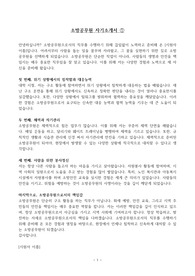 소방공무원 자기소개서 합격 샘플 (5종)