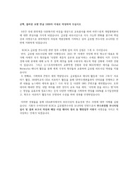 코이카 모니터링 (CIAT) 인턴 합격 자기소개서