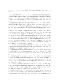 학점은행제 마케팅관리론 토론 과제