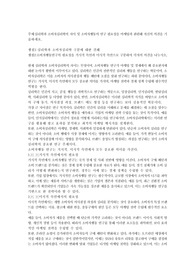 학점은행제 소비자심리학 토론 과제