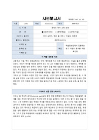 세계의 역사 교육 논쟁 독후감