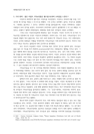 세계종교입문 종교와 스포츠가 상호의존적으로 발전하려면