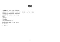 case study_subdural hemorrhage(경막하 출혈)_간호진단 18개, 간호과정 2개