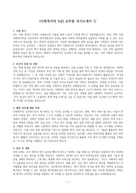 사회복지직 9급 공무원 자기소개서 - 실전 경험과 공감능력 강조