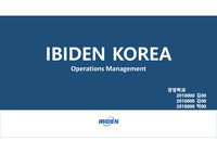 [생산운영관리] A+확보) 반도체 기판 생산업체 공정 분석 및 개선안 도출_실제현장 인터뷰목록 포함