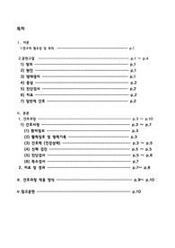 요관결석 사례연구보고서 간호진단2개 간호과정1개