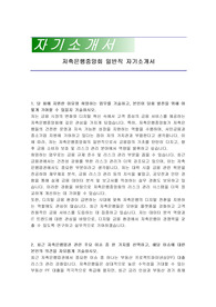저축은행중앙회 일반직 자기소개서