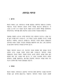 [독후감] 데미안